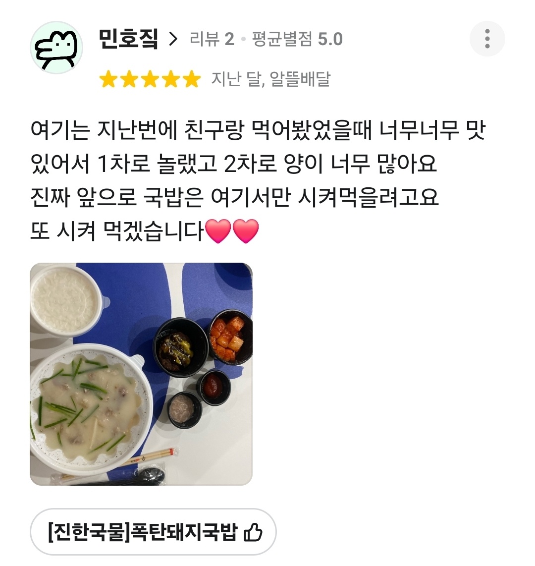 친구랑 먹다가 또 시켰습니다