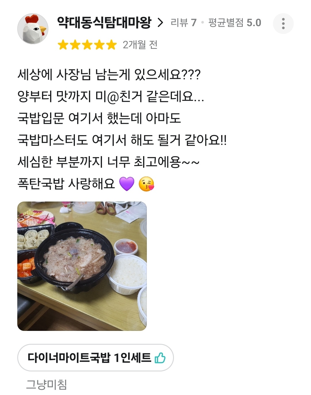 국밥은 역시 폭탄국밥
