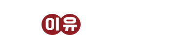 폭탄국밥이 잘되는 이 유 여기 있습니다!