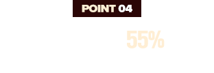 POINT 04 재방문율 55% 숫자로 증명된 재주문 흐름