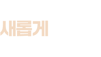 국밥의 장르를 새롭게 정의하다.