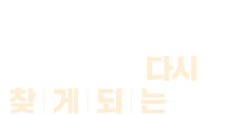 한 번 먹고 끝나는 국밥이 아니라 생각나서 다시 찾게 되는 국밥